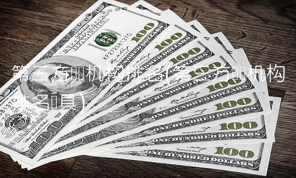 第三方检测机构排名(第三方检测机构排名灯具)