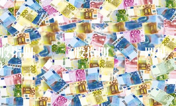 股指期货论坛(股指期货论坛网址)