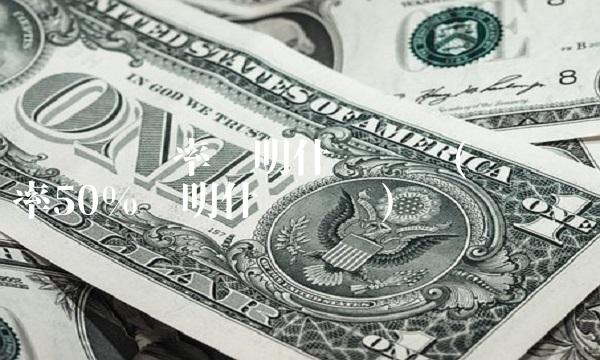 资产负债率说明什么问题(资产负债率50%说明什么问题) 资产负债率说明什么问题(资产负债率50%说明什么问题)