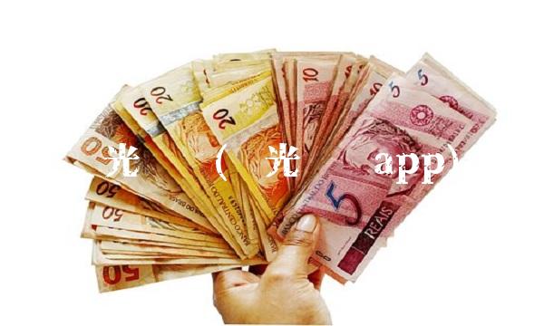 阳光车险(阳光车险app)