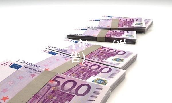 融创发布2021年业绩(融创发布2021年业绩报告)