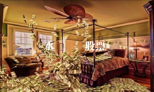 水电龙头股票