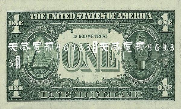 天威宽带96933(天威宽带96933)