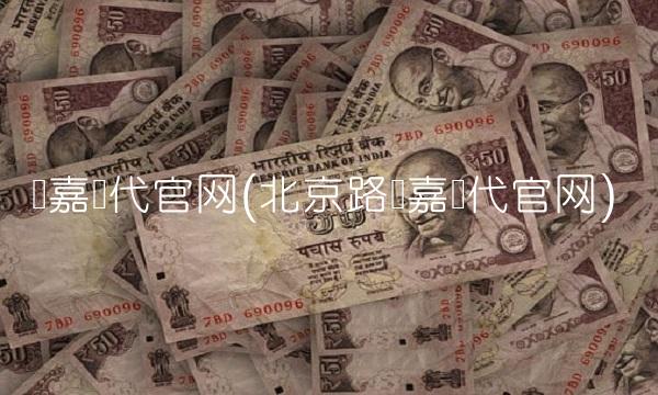 汇嘉时代官网(北京路汇嘉时代官网)