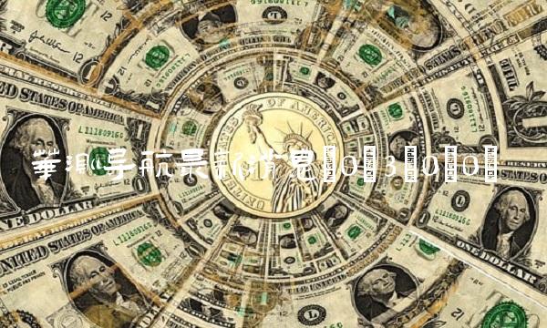华测导航**消息(0;3;0;0)