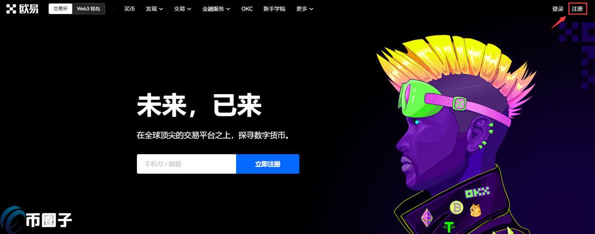 欧易**用户可以注册吗？欧易**究竟能不能玩？