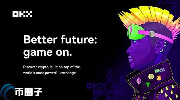 一文了解欧易是去**化交易所吗