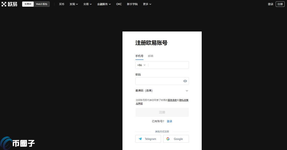欧易**用户可以注册吗？欧易**究竟能不能玩？