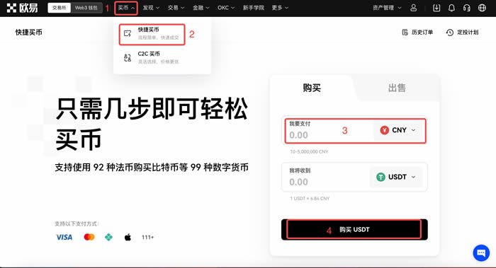 抹茶新用户下载注册买卖币操作使用总攻略(Web端)6