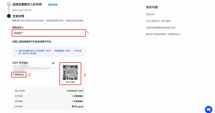 抹茶新用户下载注册买卖币操作使用总攻略(Web端)12