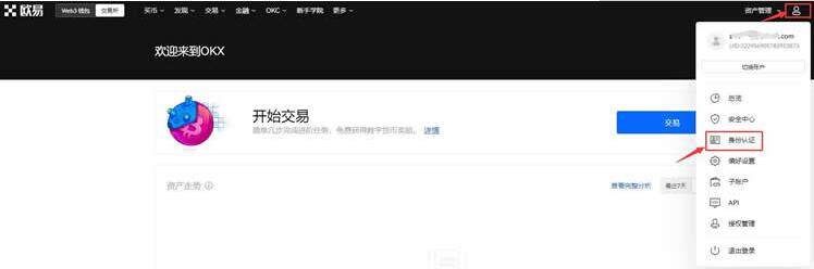 meme币怎么注册 meme币交易所注册教程(**)-第3张图片-欧意易易下载 meme币怎么注册 meme币交易所注册教程(**)-第3张图片-欧意易易下载