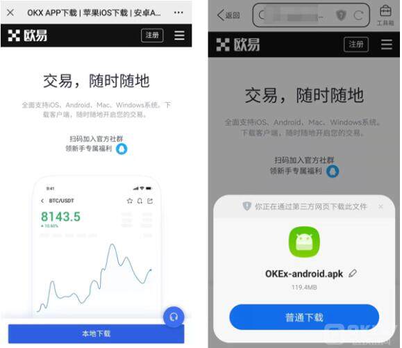 欧亿交易所**版app下载 ok交易所注册教程-第9张图片-欧意易易下载 欧亿交易所**版app下载 ok交易所注册教程-第9张图片-欧意易易下载