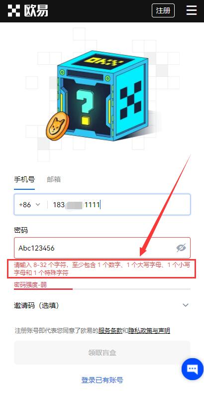 binance注册地址在哪看？binance交易所客户端官网登录-第2张图片-binance下载