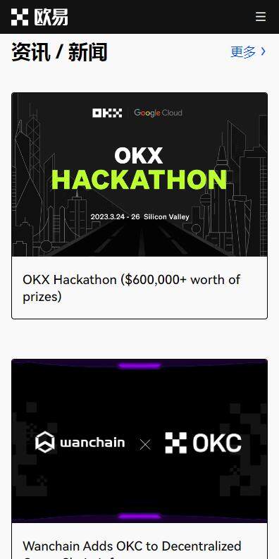 比特币交易所欧意易官网登录入口|欧意易BTC交易所v6.7.1官方下载-第2张图片-欧意易易下载