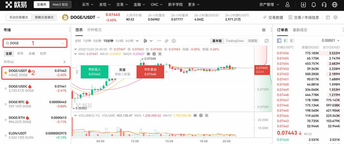 抹茶新用户下载注册买卖币操作使用总攻略(Web端)16