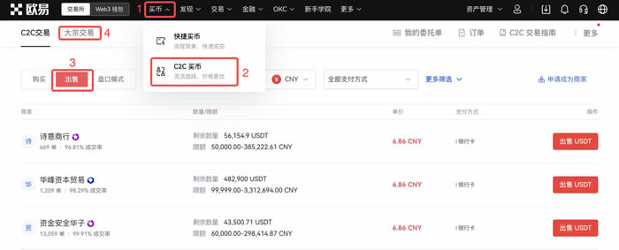 抹茶新用户下载注册买卖币操作使用总攻略(Web端)19