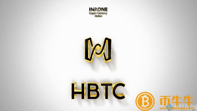 HBC货币的未来价值如何，有前景吗！-第2张图片-binance下载