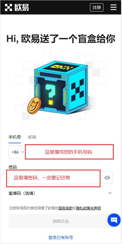 binance注册地址在哪看？binance<a href=https://www.globetech.com.cn/news/299028.html target=_blank class=infotextkey>交易所</a>客户端官网登录-**张图片-binance下载