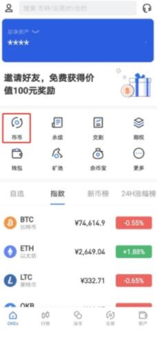 ouyi交易所app**登录 **安卓如何下载欧义-第8张图片-binance下载