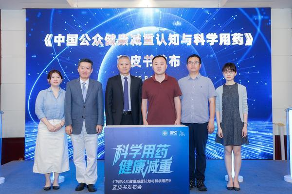 聚焦提升公众肥胖认知，科学用药与健康减重蓝皮书发布