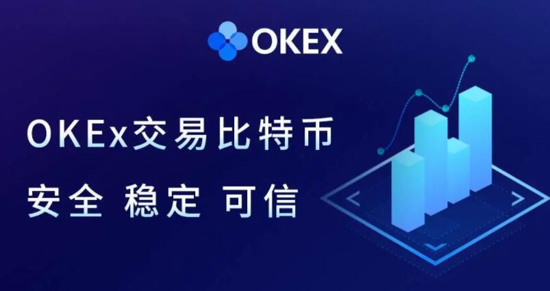 OKE苹果APP下载 欧意易交易所app官网安卓