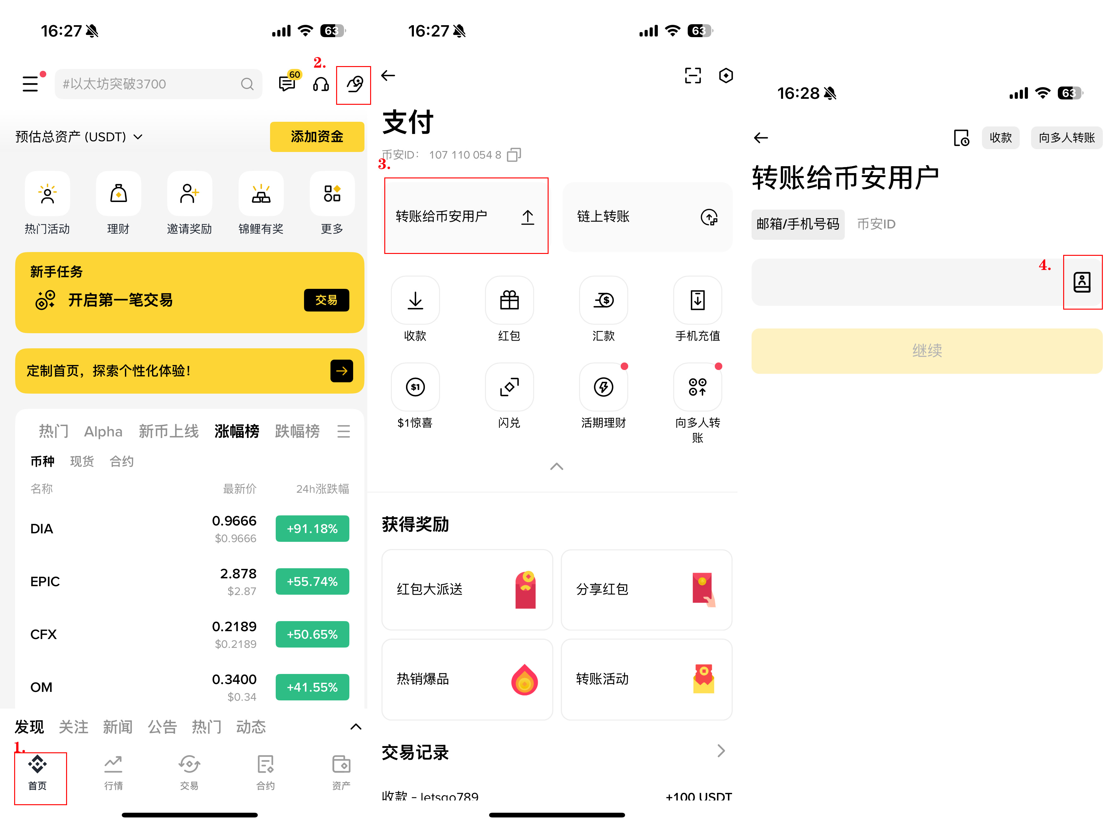 币安支付新升级 2025年加密货币转账更轻松 联系人转账与链上转账详解