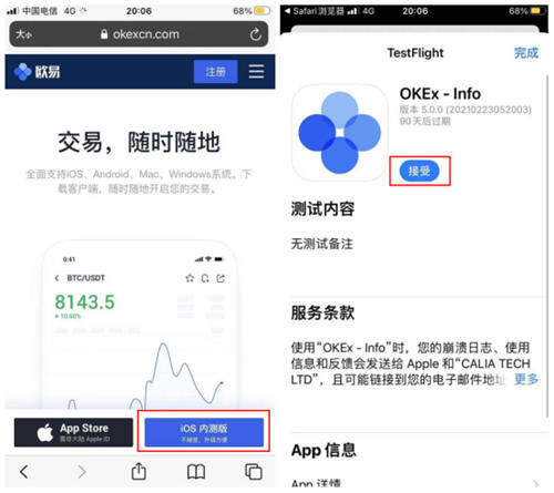欧意iOS内测版下载(ok**测试版下载)