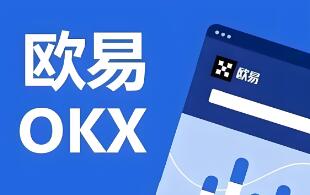欧意的下载官方APP 官网新发布版本v6.20.0 欧意的下载官方APP 官网新发布版本v6.20.0